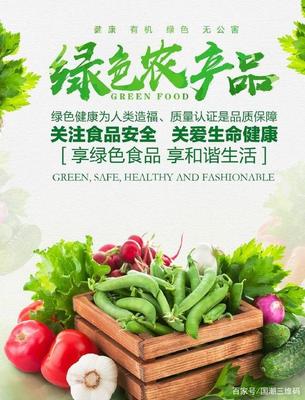 三維碼誠(chéng)信溯源超市 打造安全放心的農(nóng)產(chǎn)品生產(chǎn)民生工程