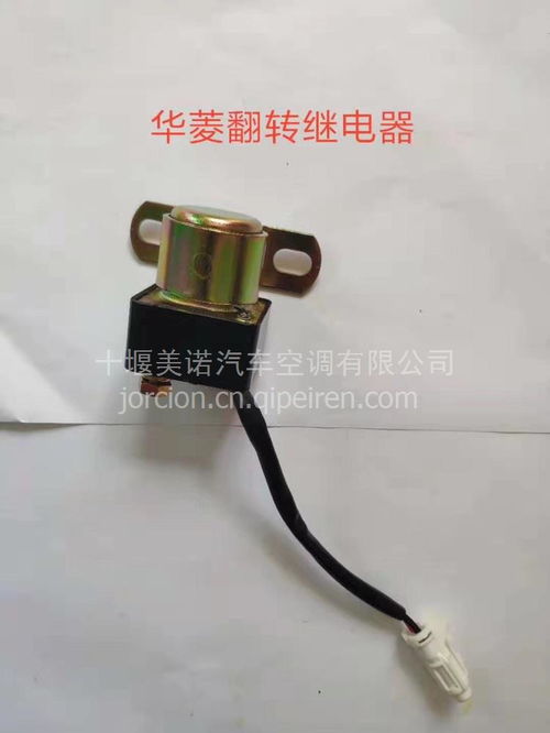 華菱重卡舉升繼電器全面解析 功能、價(jià)格與選購(gòu)指南
