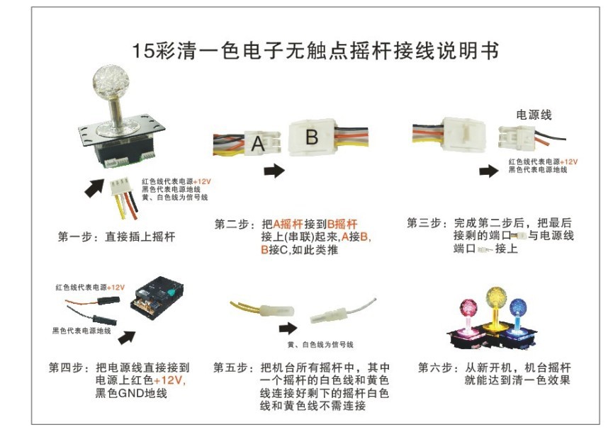 高品質(zhì)電瓶碰碰車(chē)搖桿 專(zhuān)業(yè)供應(yīng)，提升娛樂(lè)體驗(yàn)